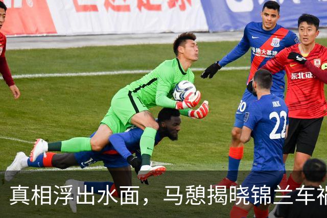 真相浮出水面，马憩揭晓锦兰车祸的背后秘密